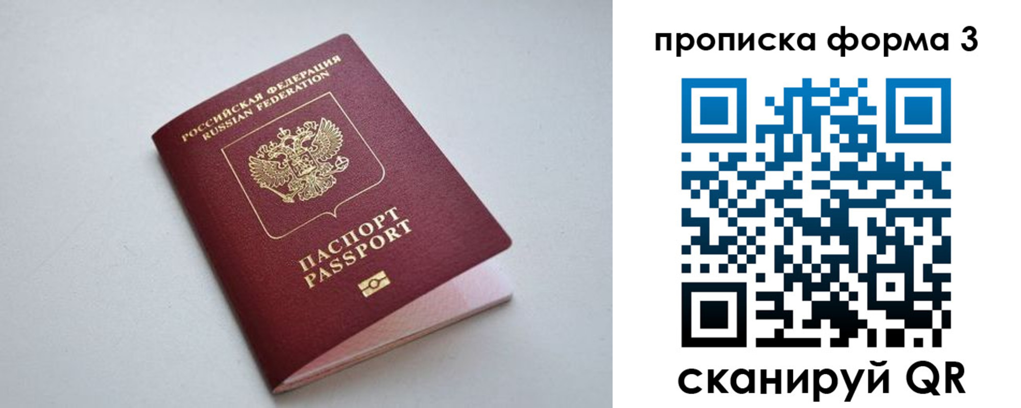 пропишу в квартире в Отрадном