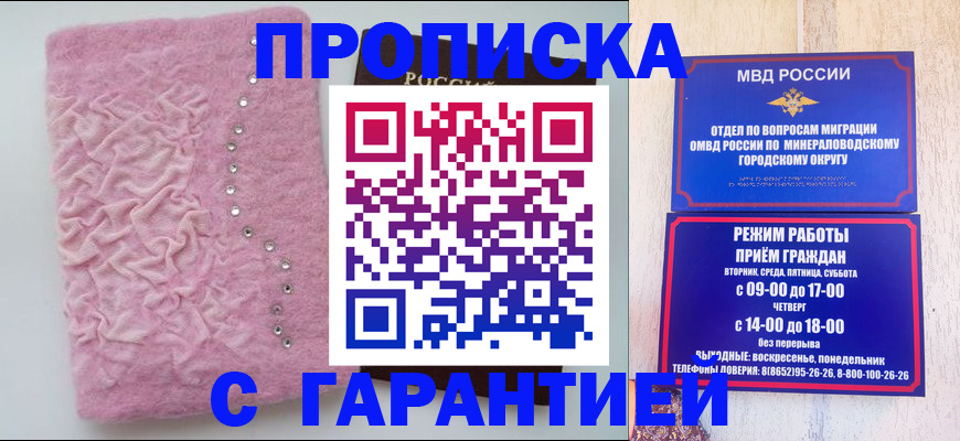 временная регистрация 2025 в Отрадном